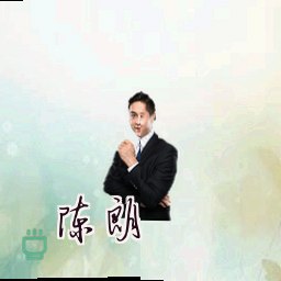 陈朗