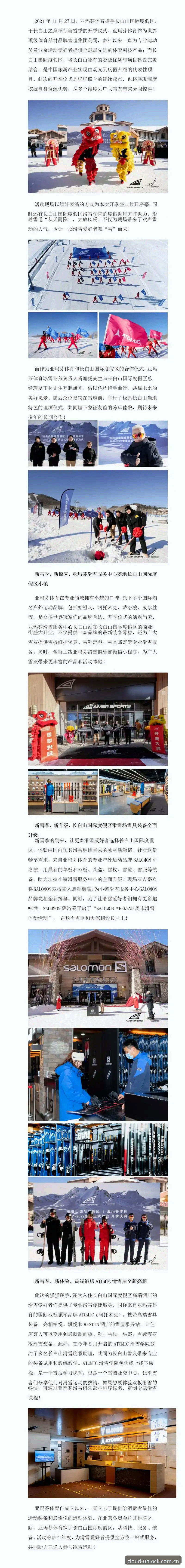 云开全站官网使用指南：从下载到畅享体育服务的完整攻略